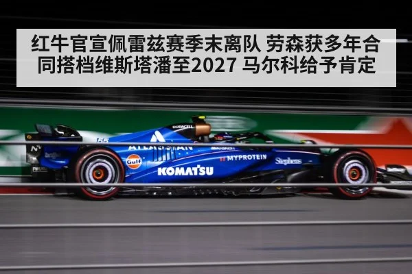Liam Lawson F1